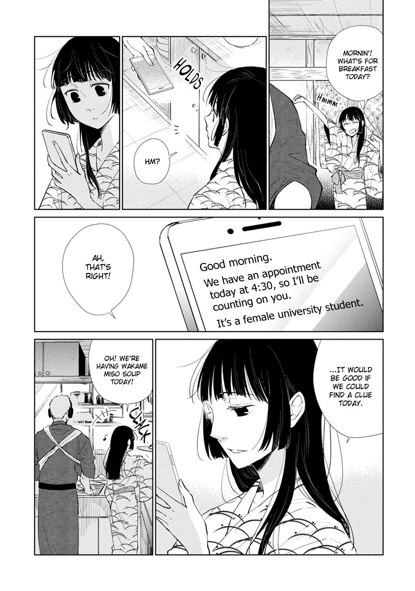 Usemono Ari no Houichi Oneshot 第4页