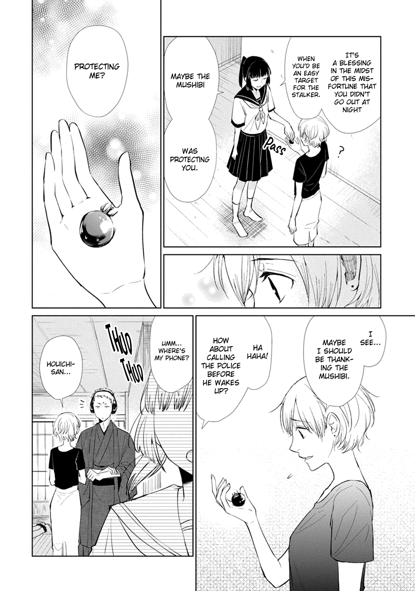 Usemono Ari no Houichi Oneshot 第31页