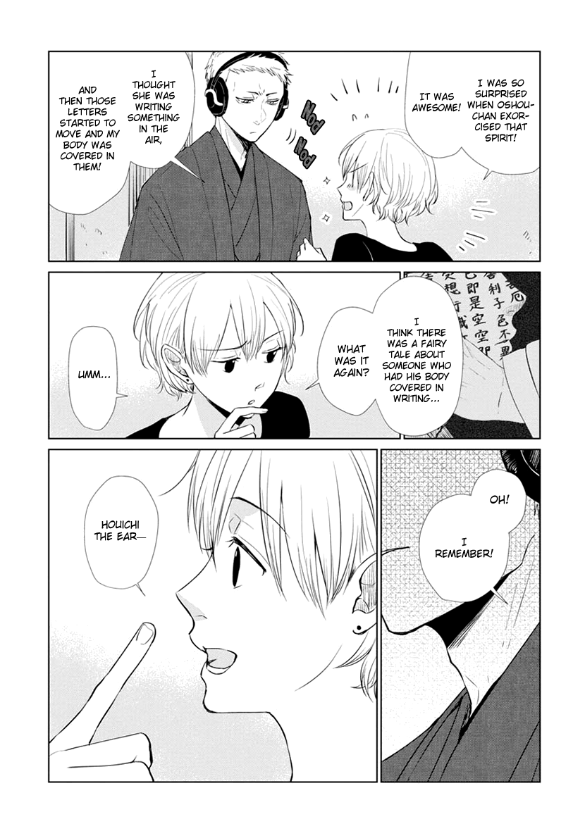Usemono Ari no Houichi Oneshot 第32页