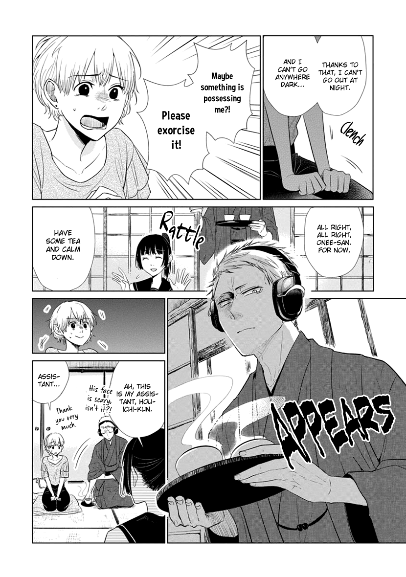 Usemono Ari no Houichi Oneshot 第7页