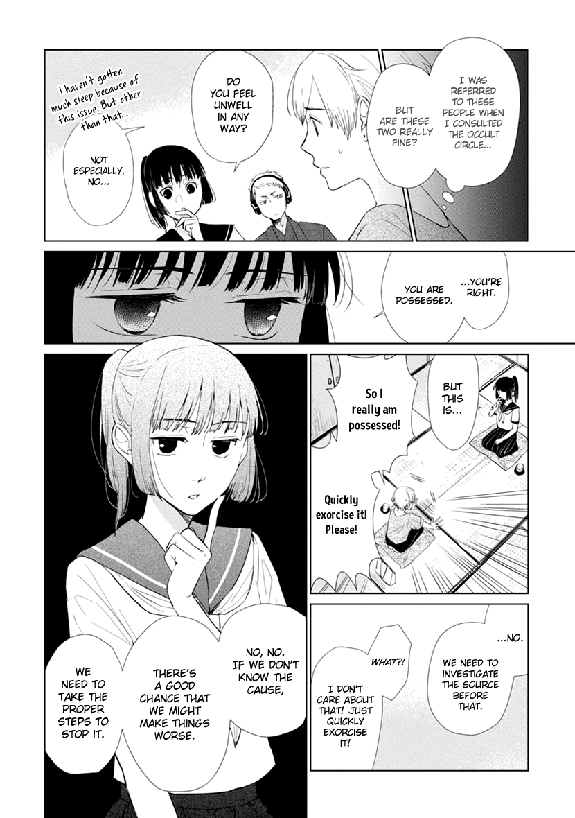Usemono Ari no Houichi Oneshot 第9页