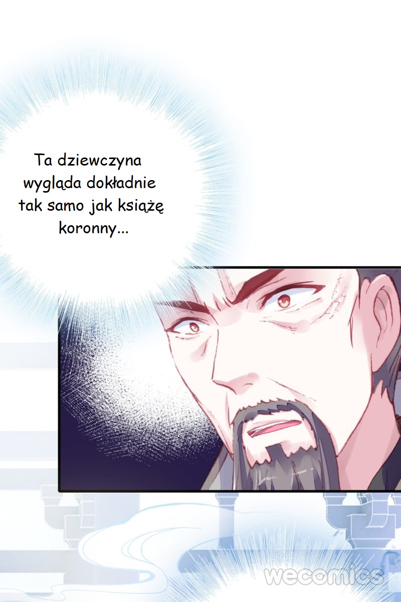 His Majesty Doesn't Want to Be Too Bossy Ch. 1 第24页