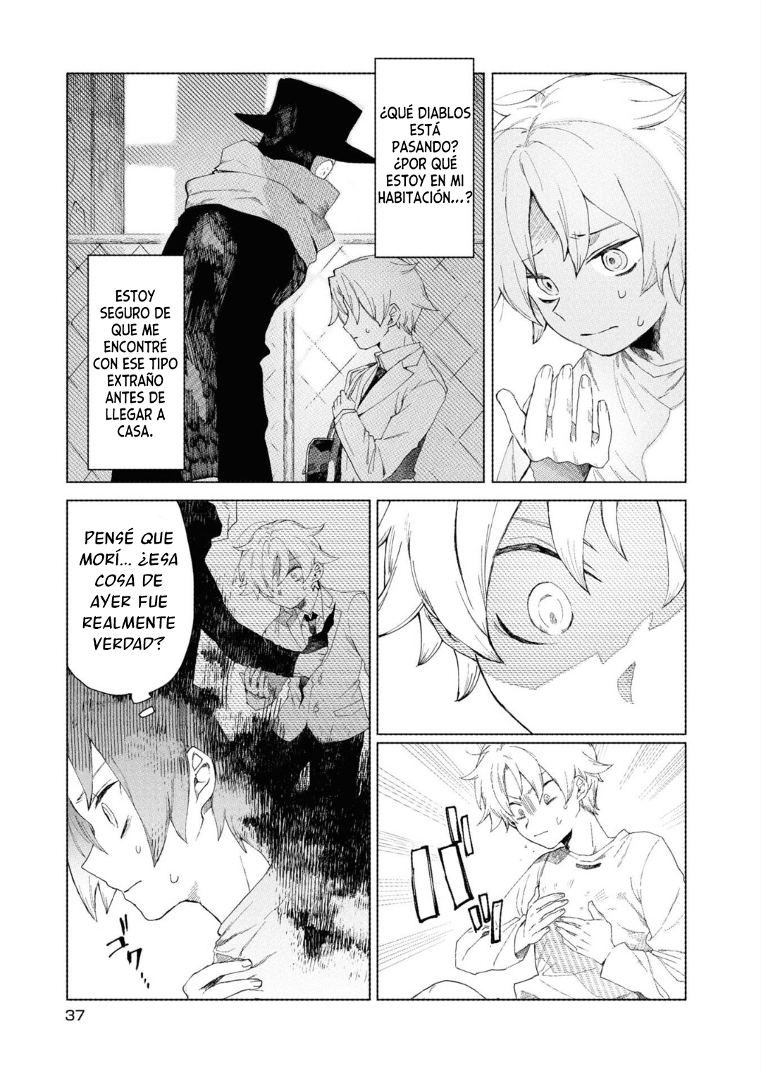 Kara no Kioku Hitotsume 第11页