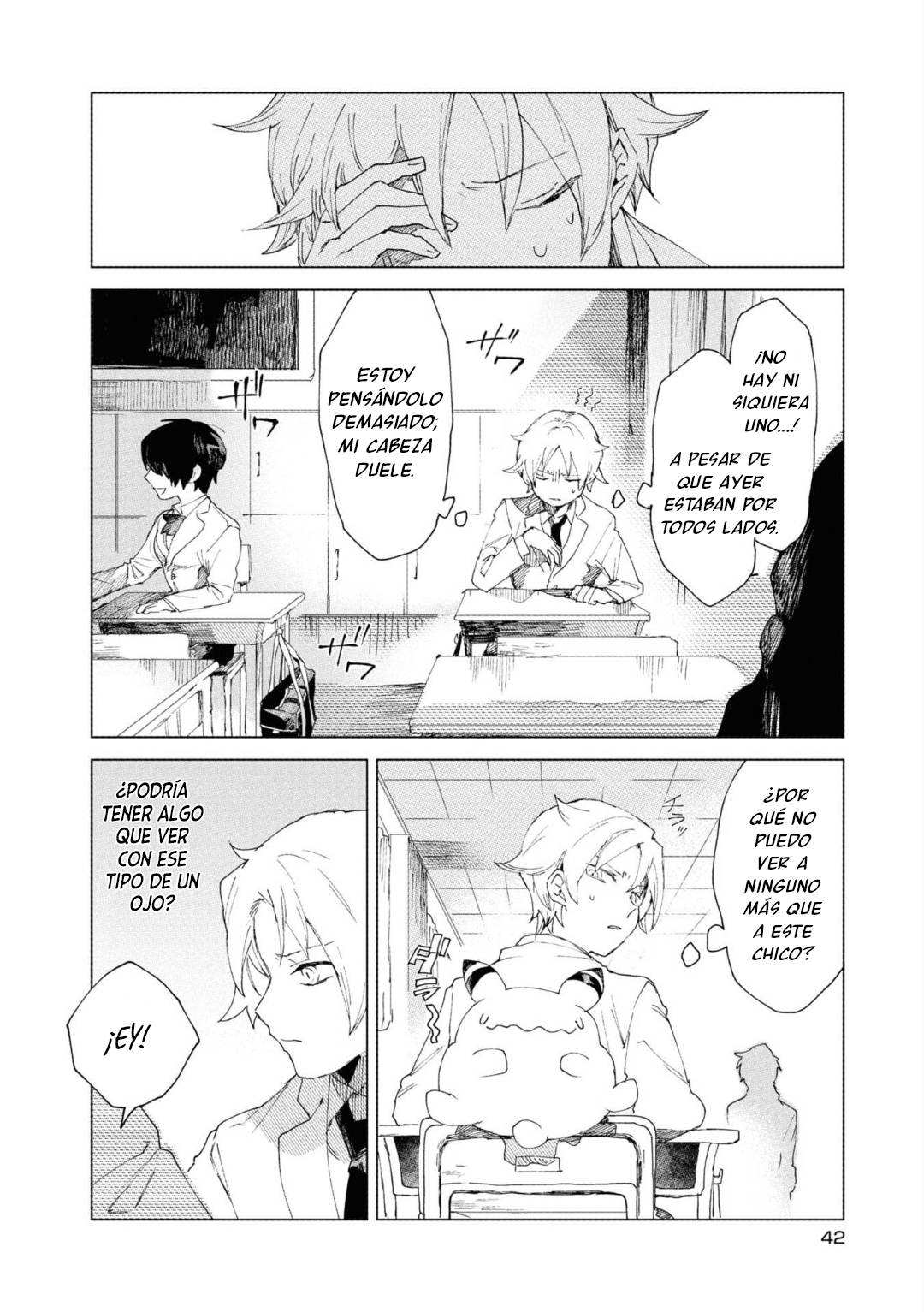 Kara no Kioku Hitotsume 第16页