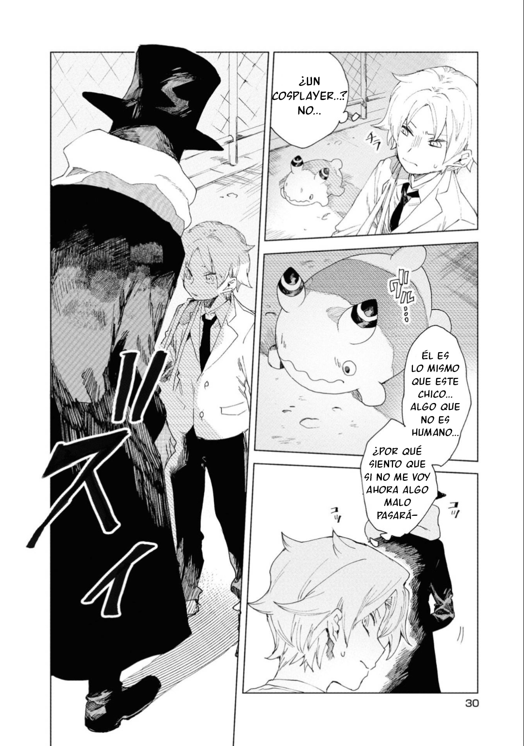 Kara no Kioku Hitotsume 第4页