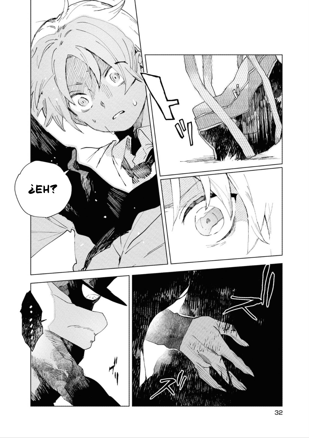 Kara no Kioku Hitotsume 第6页