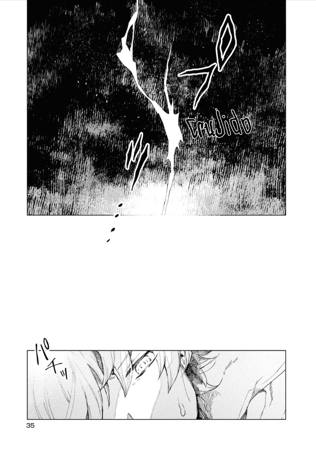 Kara no Kioku Hitotsume 第9页
