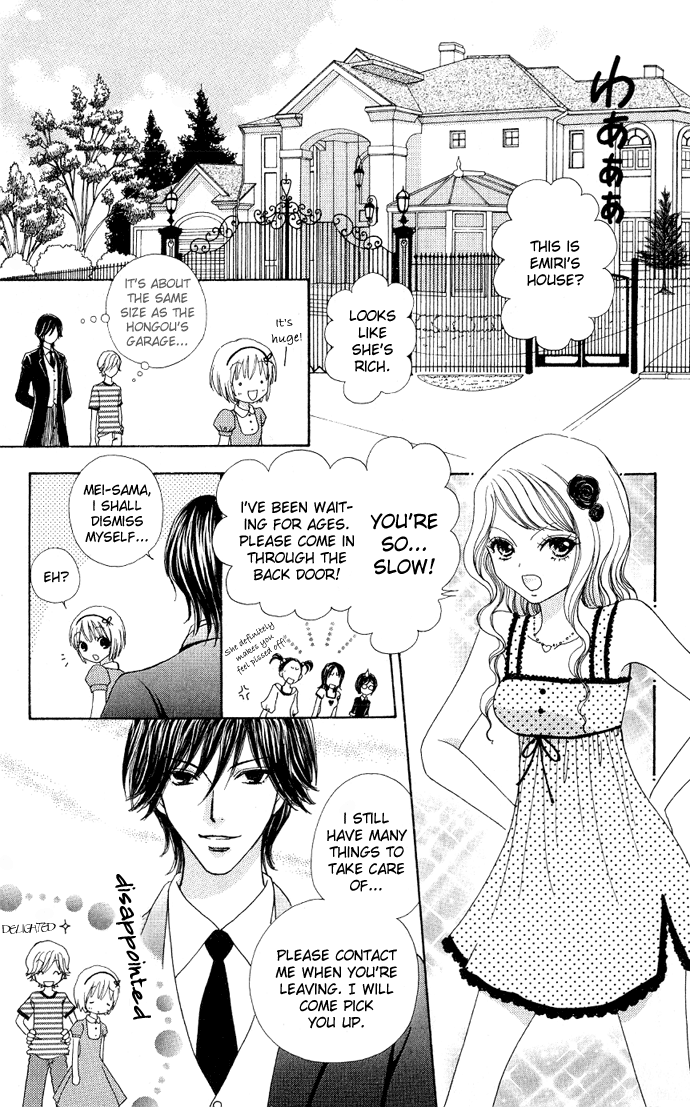 Mei-chan's Butler Vol. 1 Ch. 6 第15页