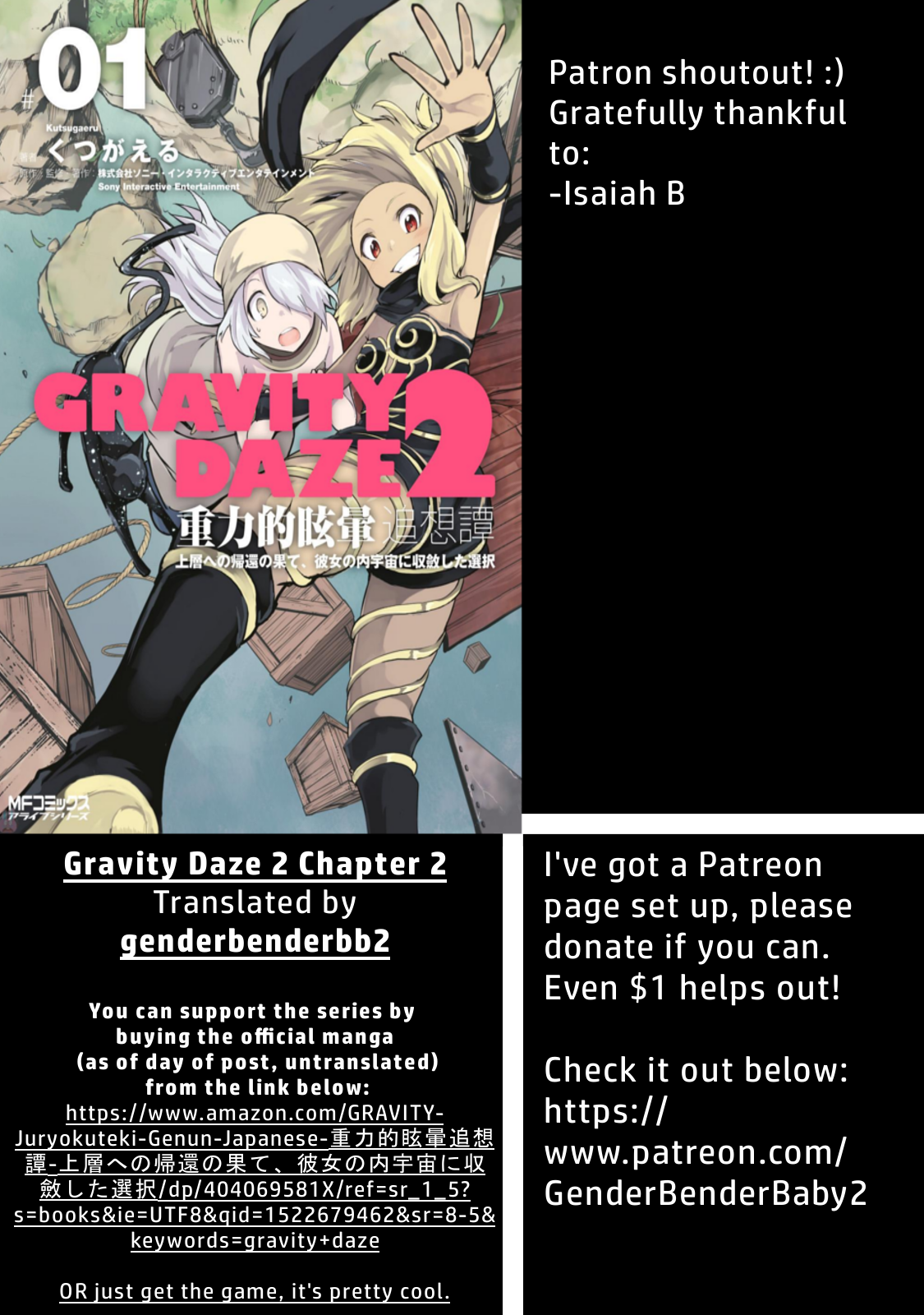 Gravity Daze 2: Juuryoku-teki Memai Tsuisoutan Vol. 1 Ch. 2 第1页