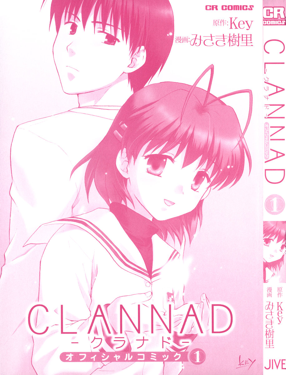 Clannad The Beginning at the Bottom of the Hill 第3页