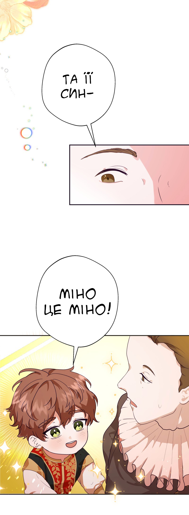 Go Away Romeo Vol. 1 Ch. 3 第3页