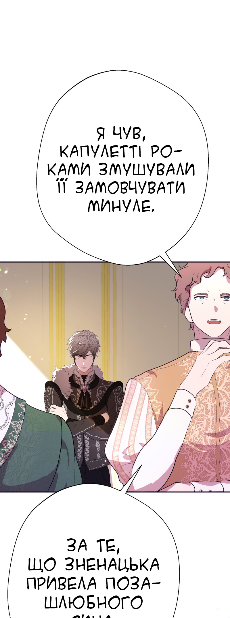 Go Away Romeo Vol. 1 Ch. 3 第8页