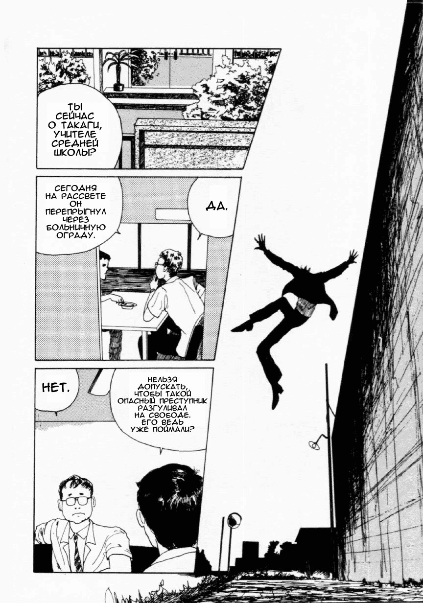 Junji Ito Horror Manga Collection Томиэ 2 第2页