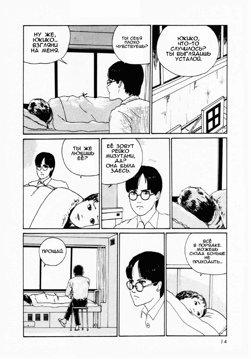 Junji Ito Horror Manga Collection Томиэ 2 第12页