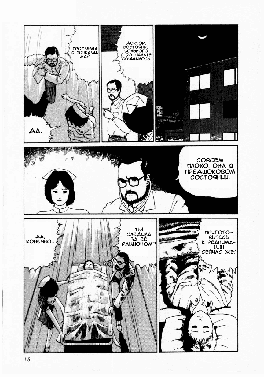 Junji Ito Horror Manga Collection Томиэ 2 第13页