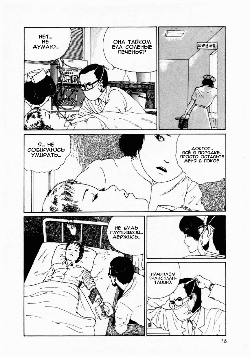 Junji Ito Horror Manga Collection Томиэ 2 第14页