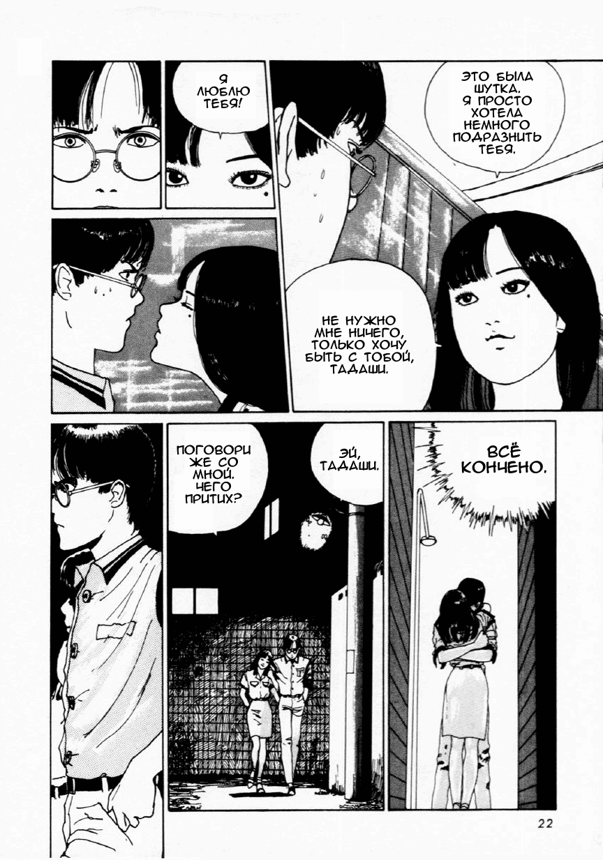 Junji Ito Horror Manga Collection Томиэ 2 第20页