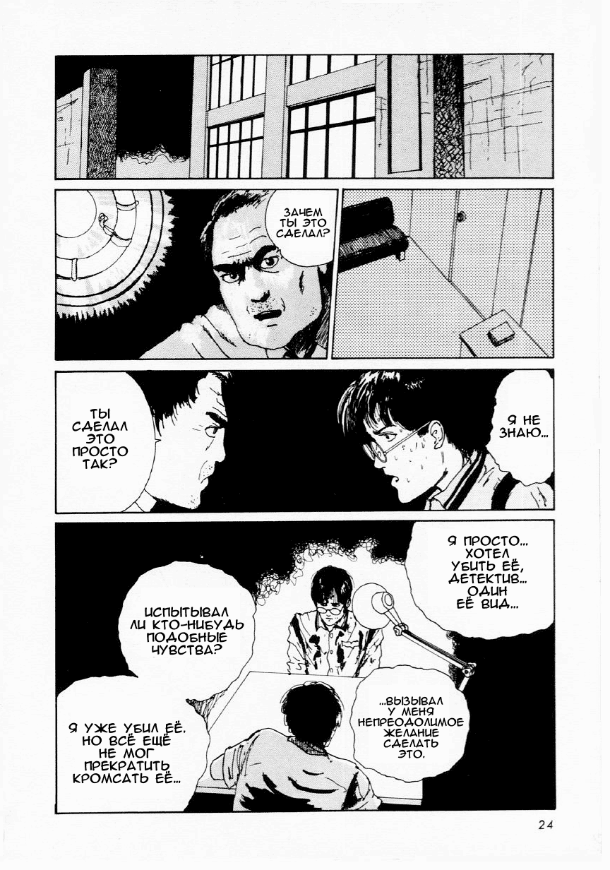 Junji Ito Horror Manga Collection Томиэ 2 第22页