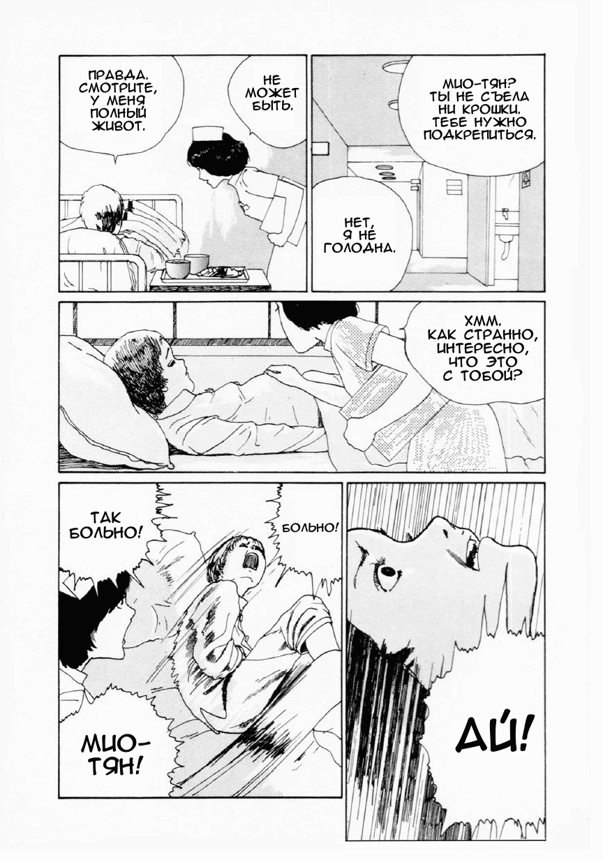 Junji Ito Horror Manga Collection Томиэ 2 第26页