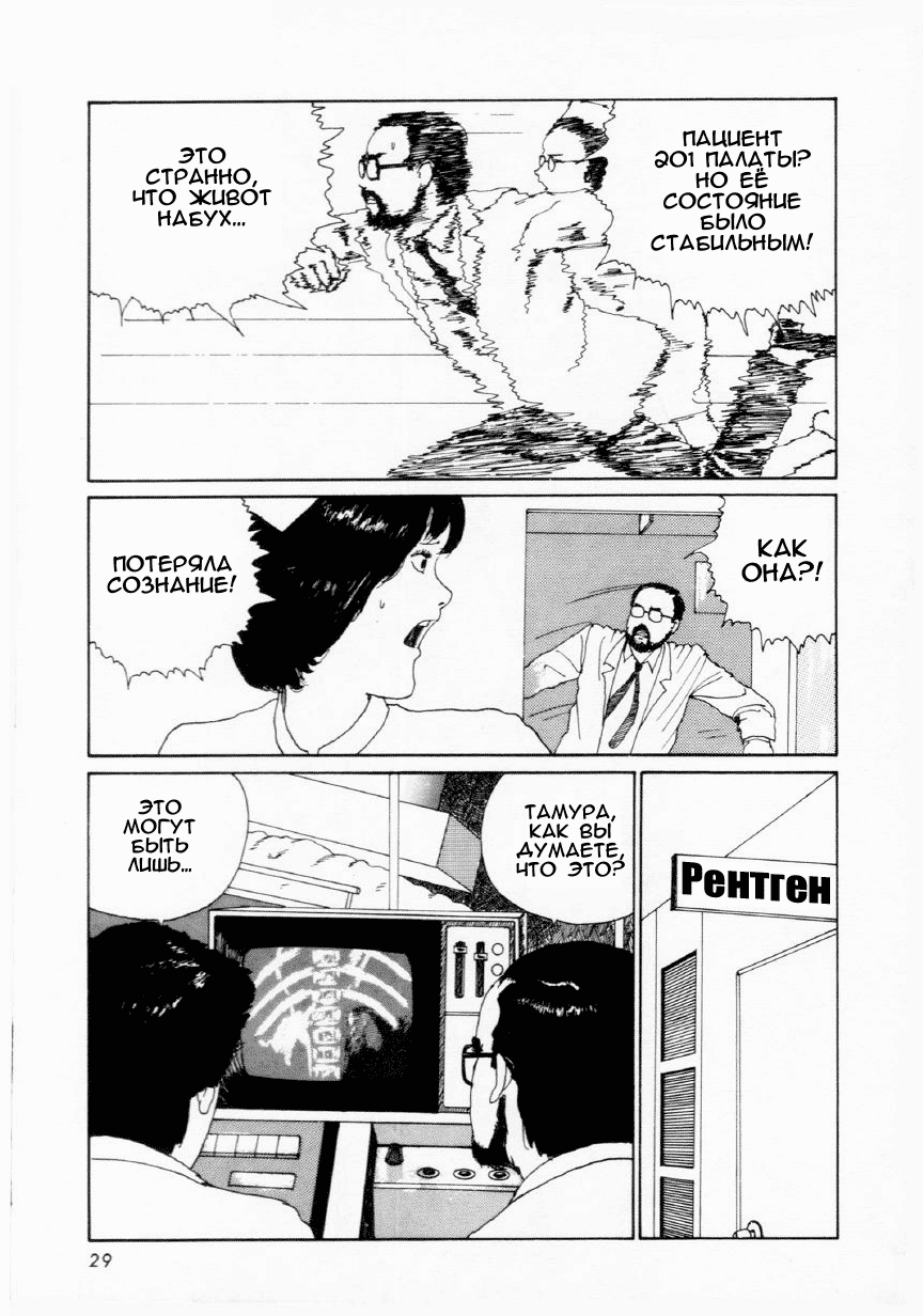Junji Ito Horror Manga Collection Томиэ 2 第27页