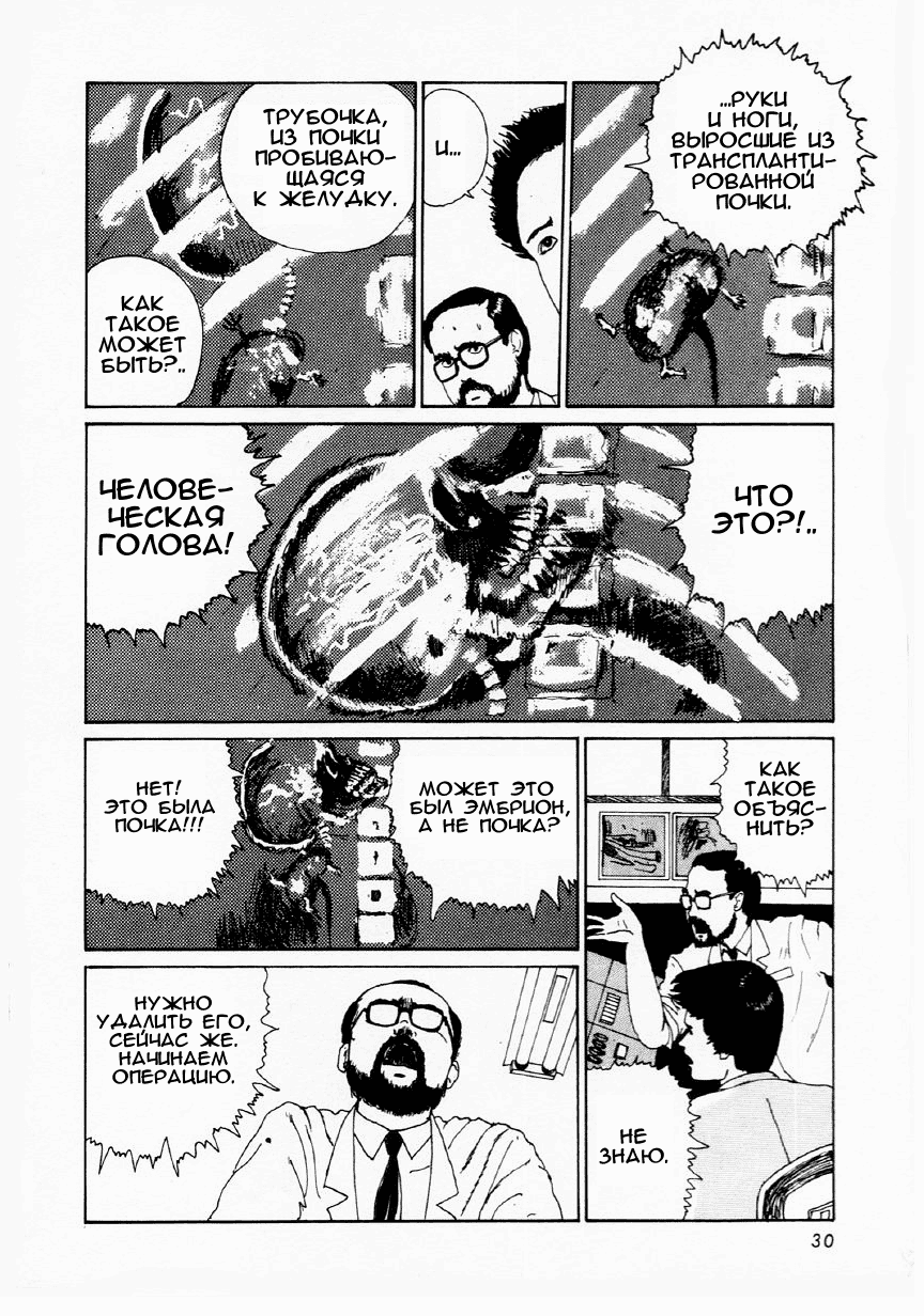 Junji Ito Horror Manga Collection Томиэ 2 第28页
