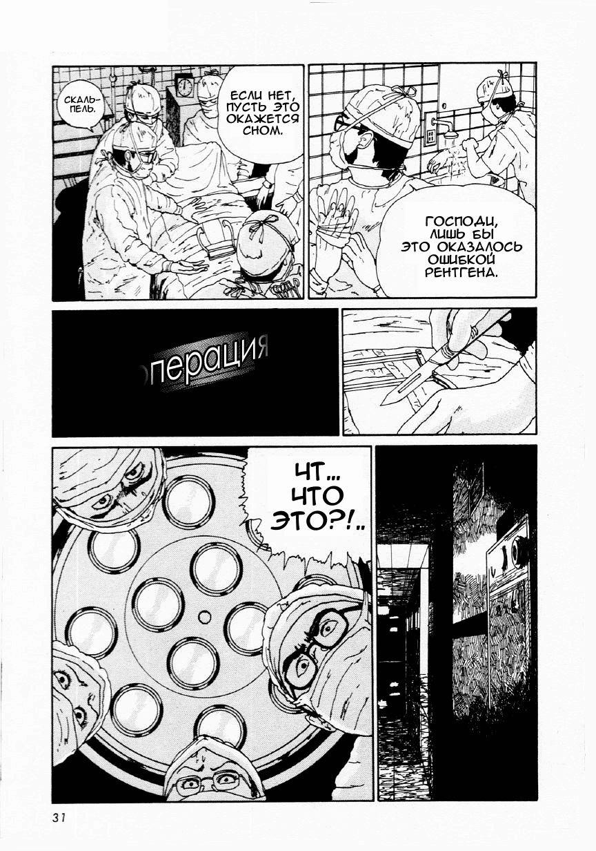 Junji Ito Horror Manga Collection Томиэ 2 第29页