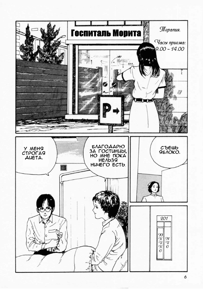 Junji Ito Horror Manga Collection Томиэ 2 第4页