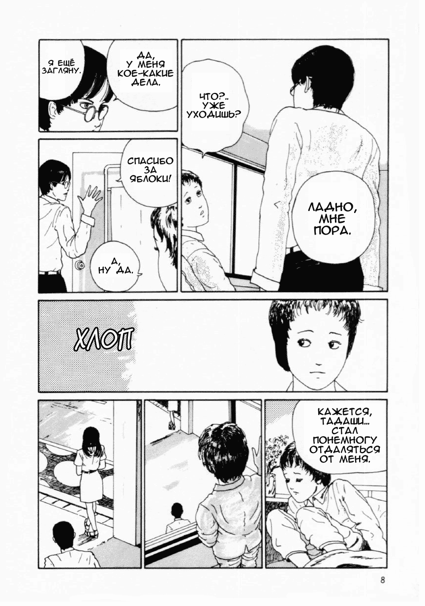 Junji Ito Horror Manga Collection Томиэ 2 第6页