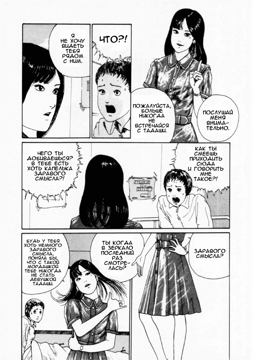 Junji Ito Horror Manga Collection Томиэ 2 第8页