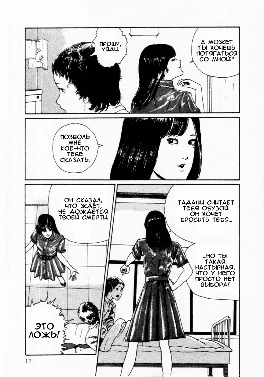 Junji Ito Horror Manga Collection Томиэ 2 第9页