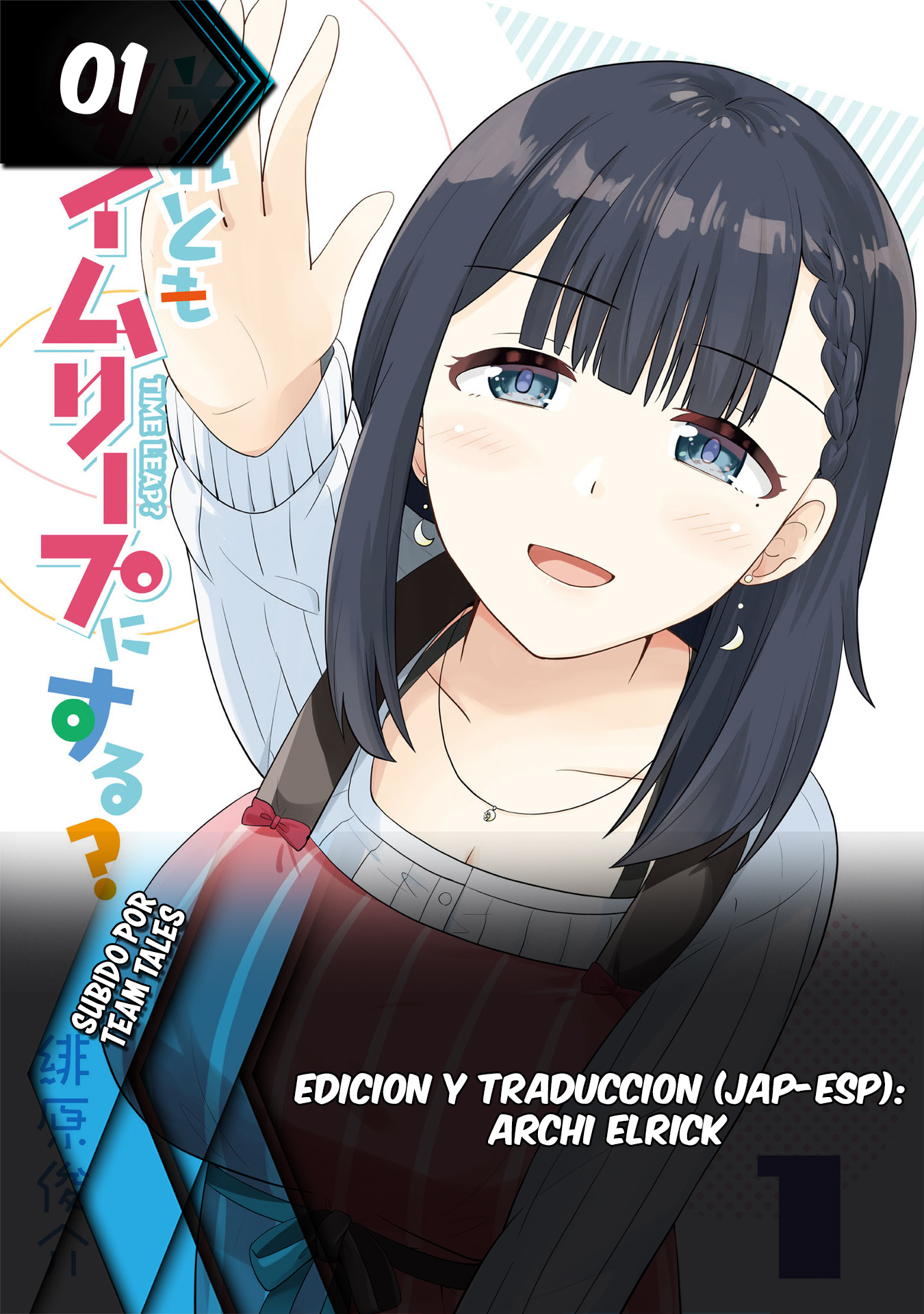 Soretomo Time Leap ni Suru? Ch. 1 第1页