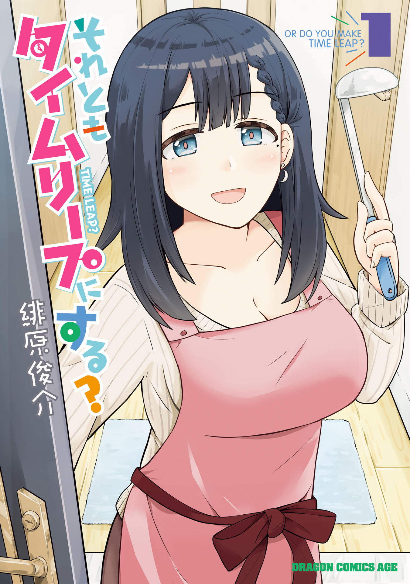 Soretomo Time Leap ni Suru? Ch. 1 第3页