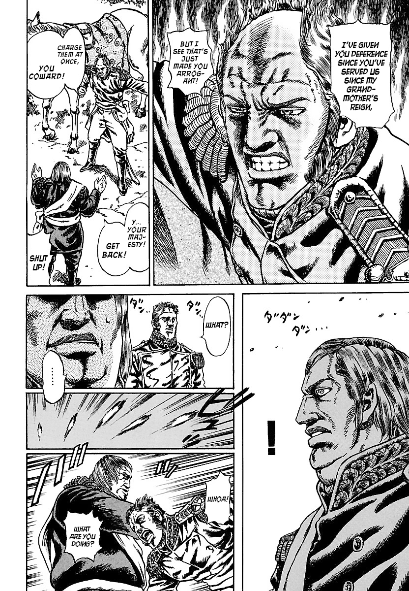 Napoleon - Age of the Lion Vol. 1 Ch. 4 第7页