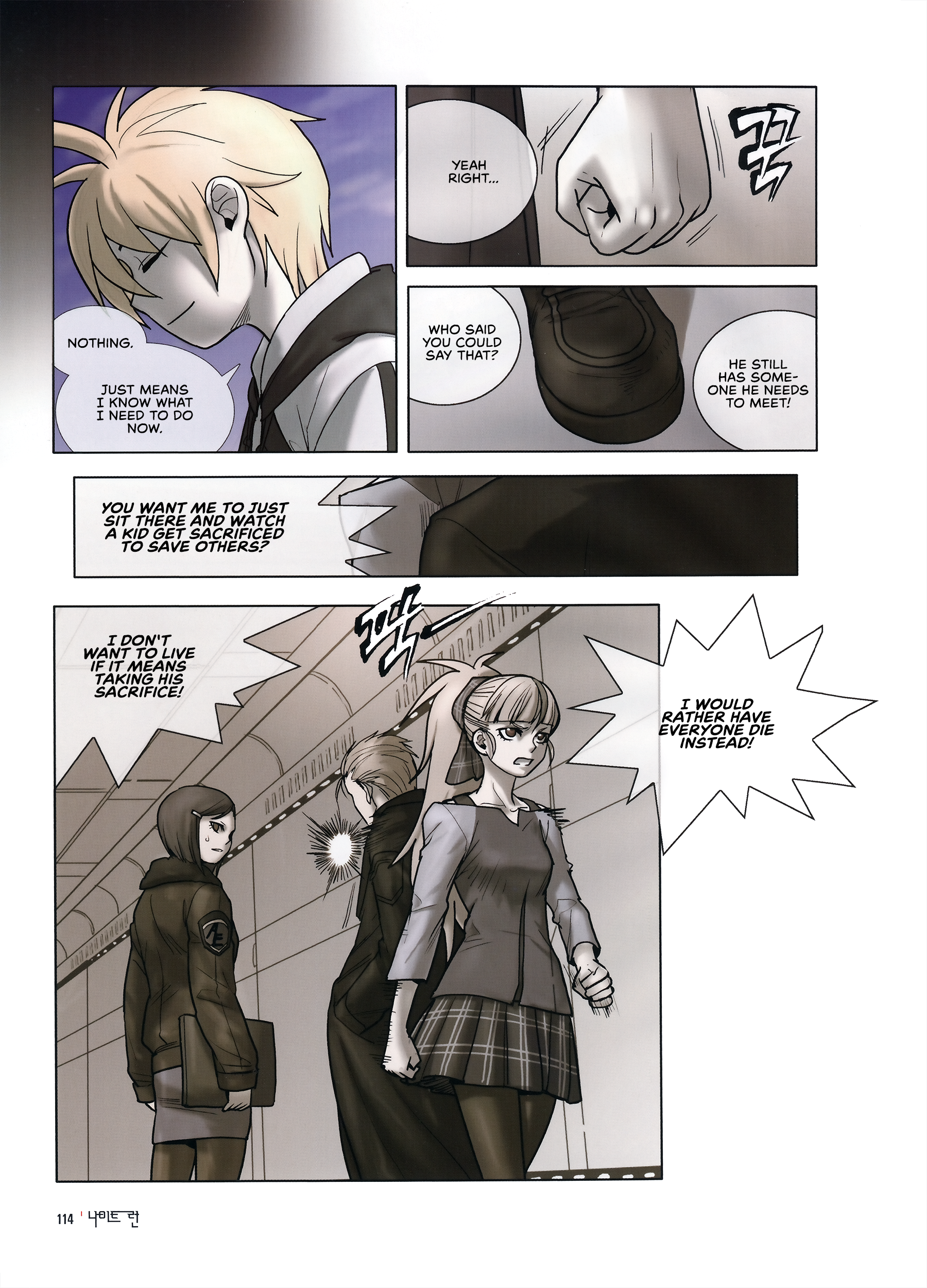 Knight Run - Father's Day Boy Tells Girl He Will Protect Her! 第12页