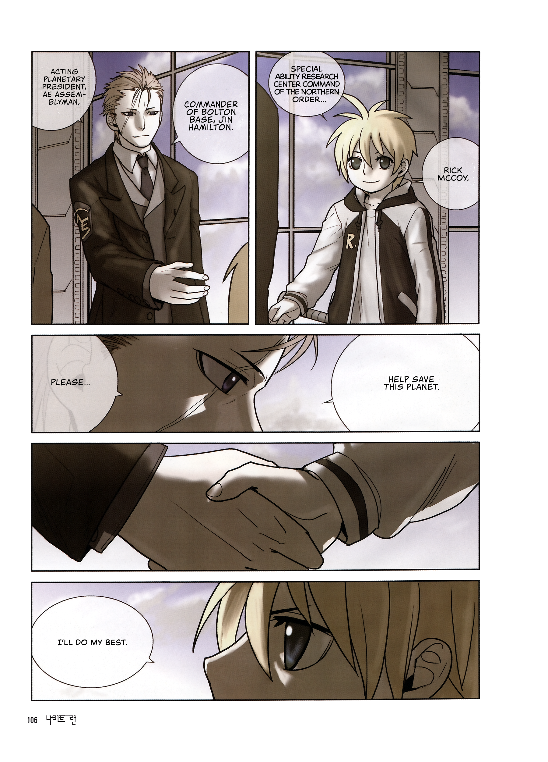 Knight Run - Father's Day Boy Tells Girl He Will Protect Her! 第4页