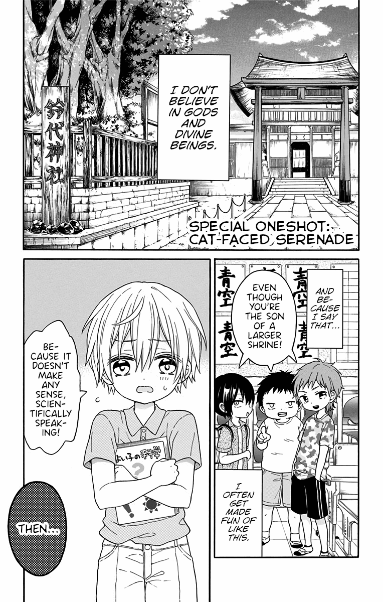 Nekokaburi Sayokyoku 第1页