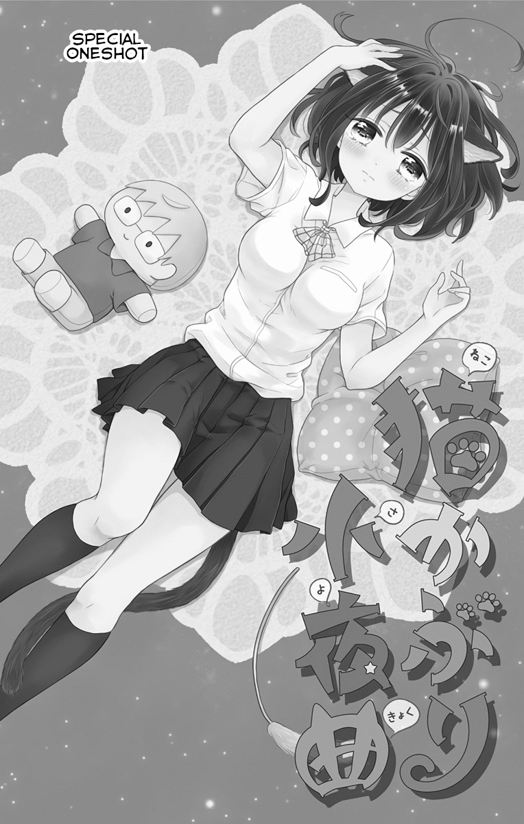 Nekokaburi Sayokyoku 第4页
