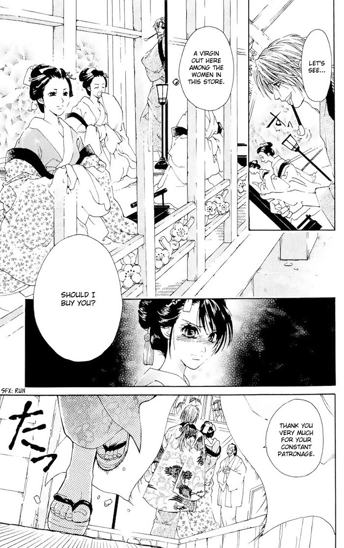 Kagerou Inazuma Mizu no Tsuki Vol. 1 Ch. 1 第11页