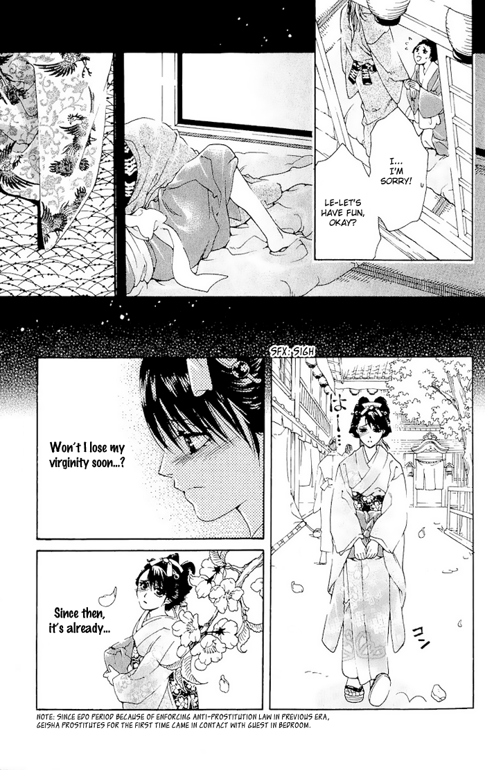 Kagerou Inazuma Mizu no Tsuki Vol. 1 Ch. 1 第13页