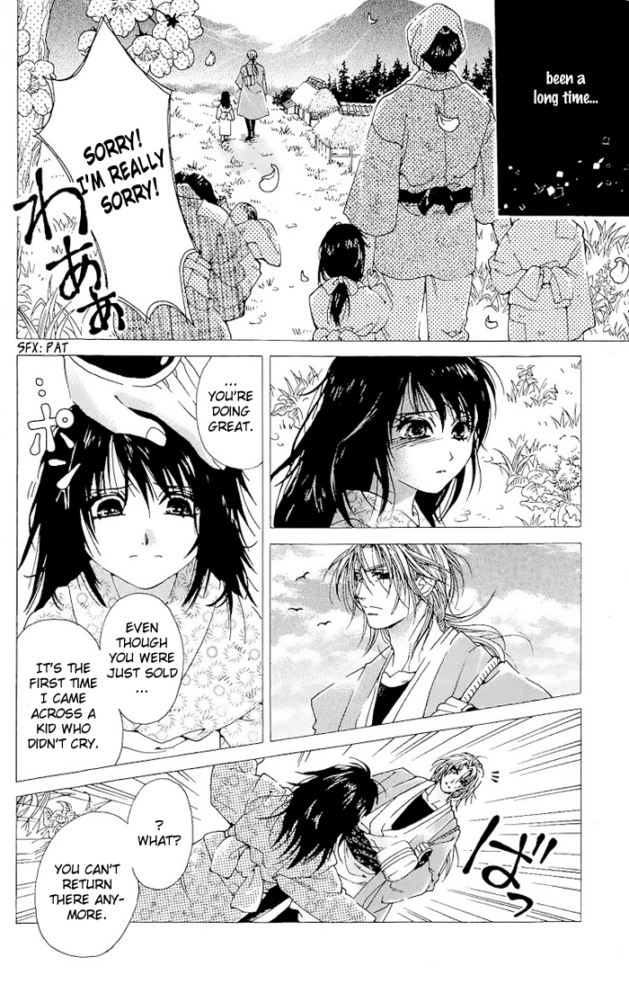 Kagerou Inazuma Mizu no Tsuki Vol. 1 Ch. 1 第14页