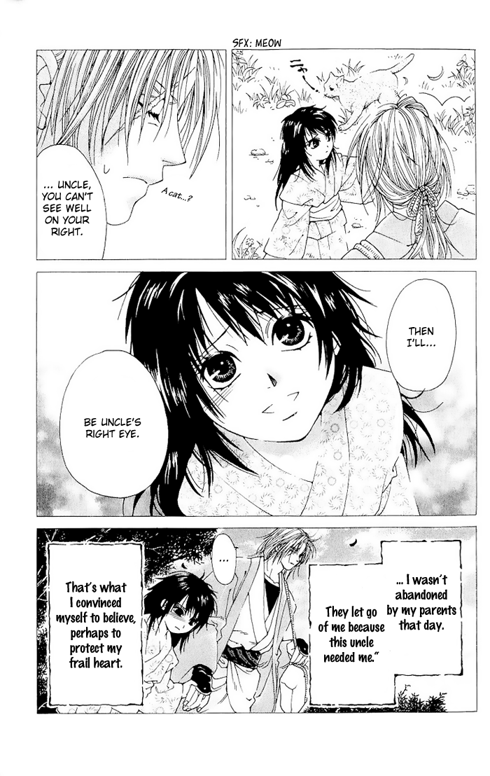 Kagerou Inazuma Mizu no Tsuki Vol. 1 Ch. 1 第15页
