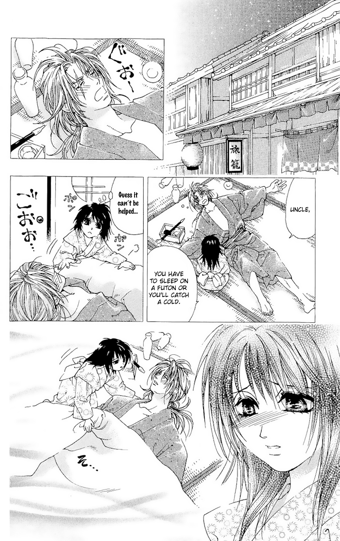 Kagerou Inazuma Mizu no Tsuki Vol. 1 Ch. 1 第16页