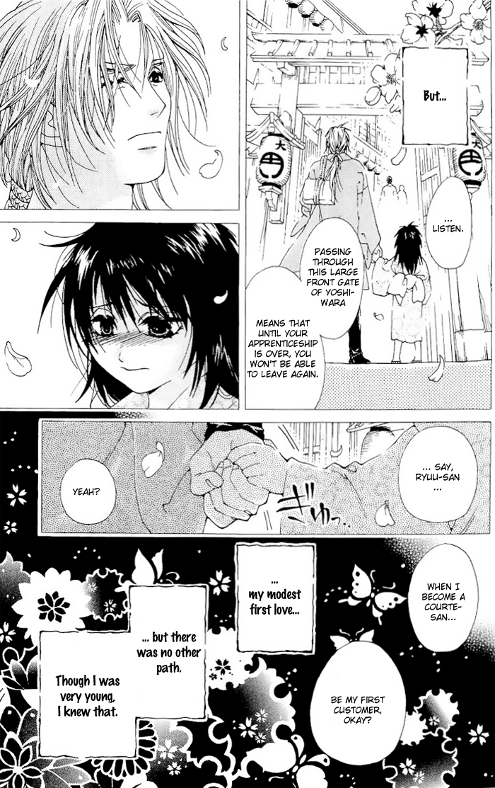 Kagerou Inazuma Mizu no Tsuki Vol. 1 Ch. 1 第19页
