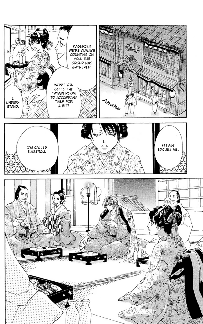 Kagerou Inazuma Mizu no Tsuki Vol. 1 Ch. 1 第20页