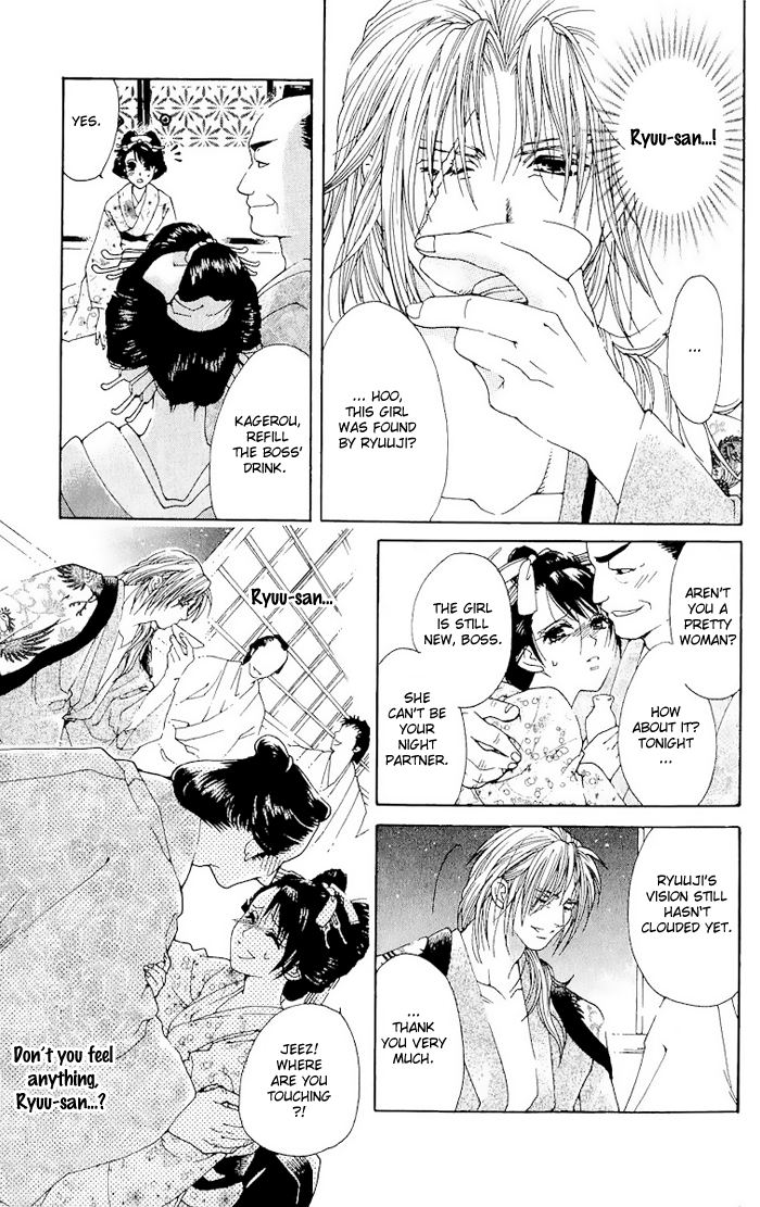 Kagerou Inazuma Mizu no Tsuki Vol. 1 Ch. 1 第21页