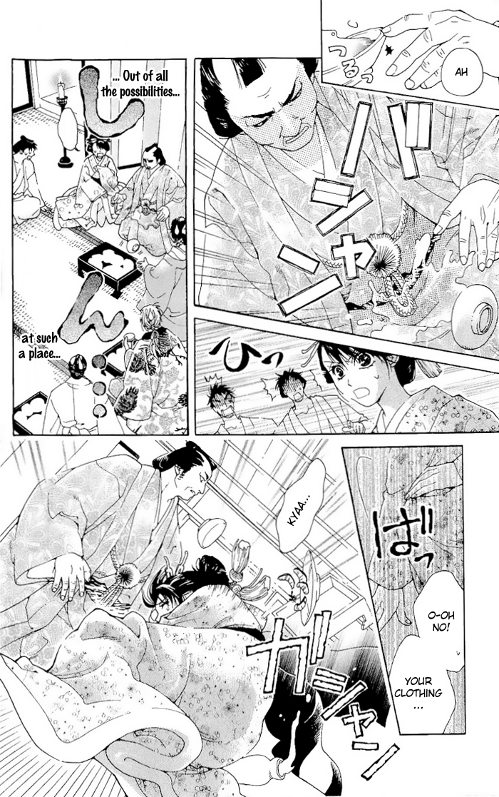 Kagerou Inazuma Mizu no Tsuki Vol. 1 Ch. 1 第22页