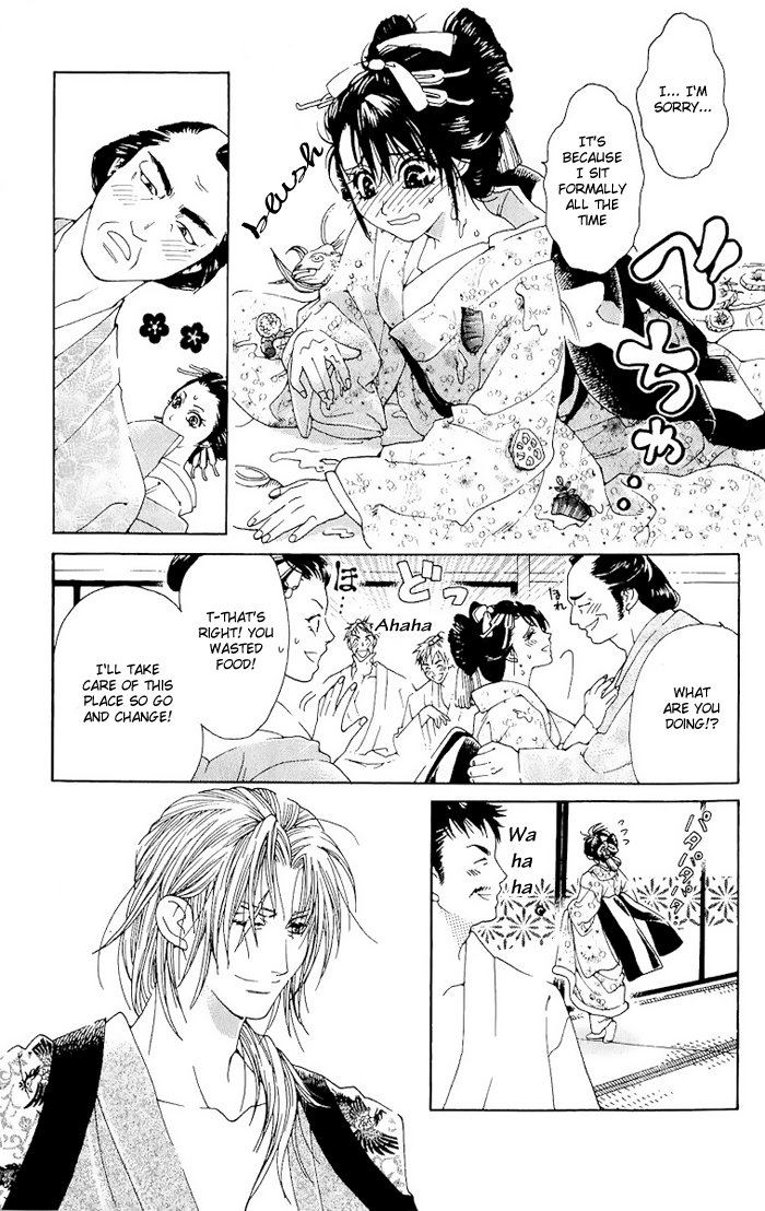 Kagerou Inazuma Mizu no Tsuki Vol. 1 Ch. 1 第23页