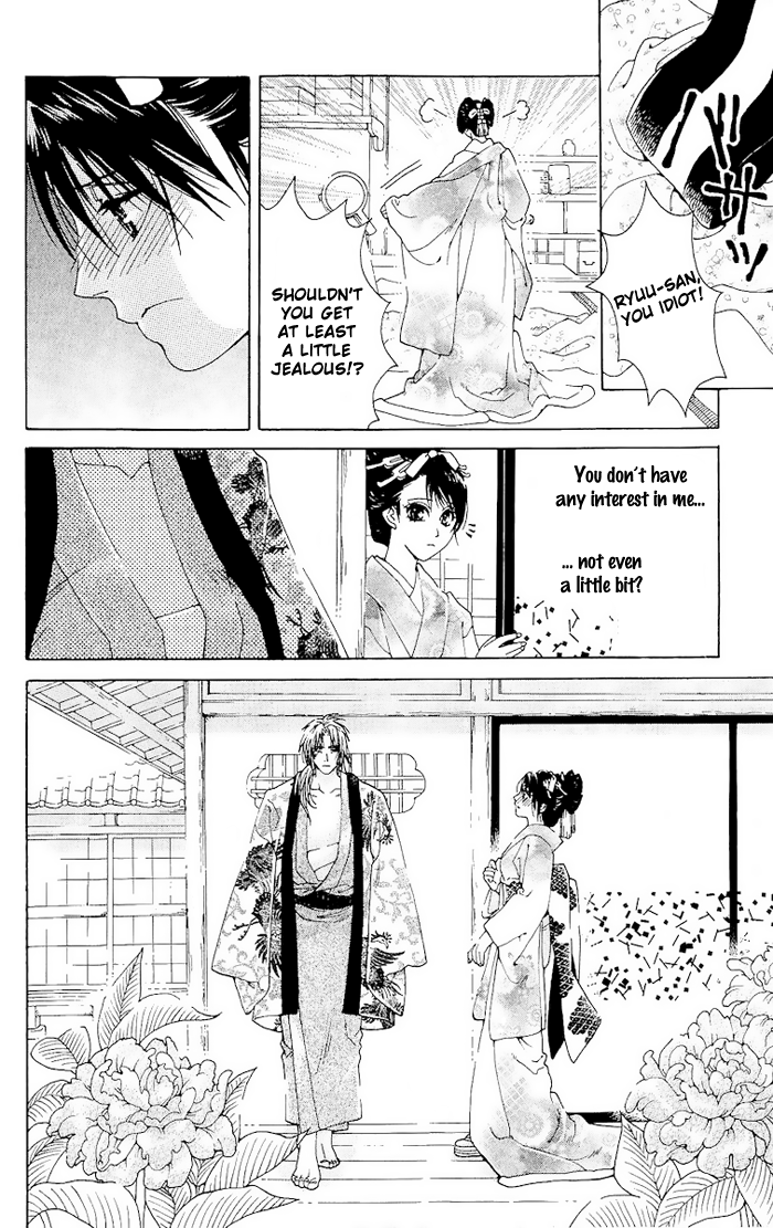 Kagerou Inazuma Mizu no Tsuki Vol. 1 Ch. 1 第24页