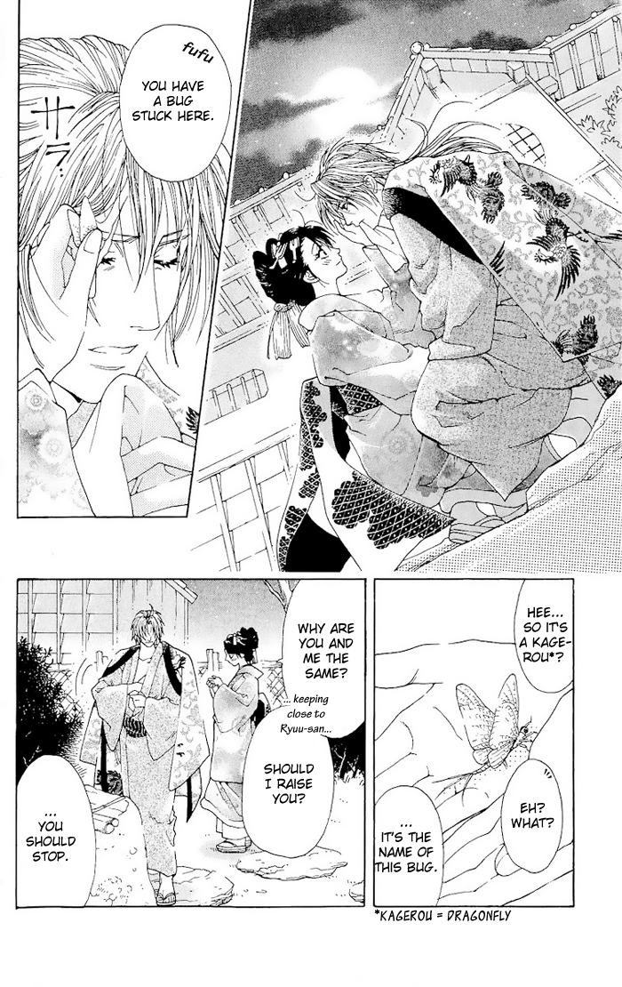 Kagerou Inazuma Mizu no Tsuki Vol. 1 Ch. 1 第26页