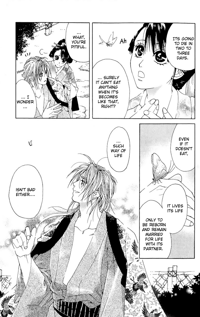 Kagerou Inazuma Mizu no Tsuki Vol. 1 Ch. 1 第27页